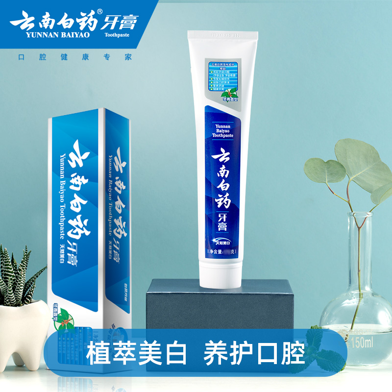云南白药牙膏 冬青香型 美白口气清新 口腔护理135g*3高清大图