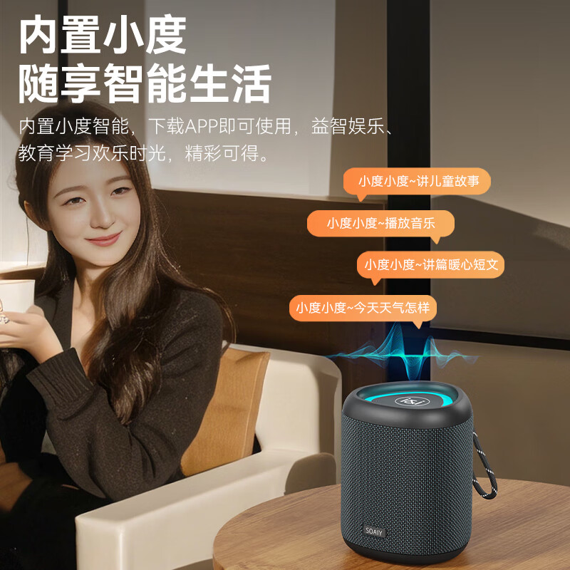 索爱(soaiy) S37MAX蓝牙音响无线小型高音质车载小音箱迷你户外低音炮小度智能语音新款高清大图