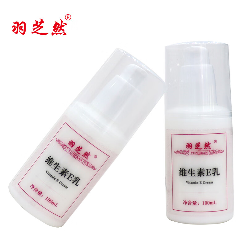 羽芝然 维生素E乳 100ml/瓶高清大图