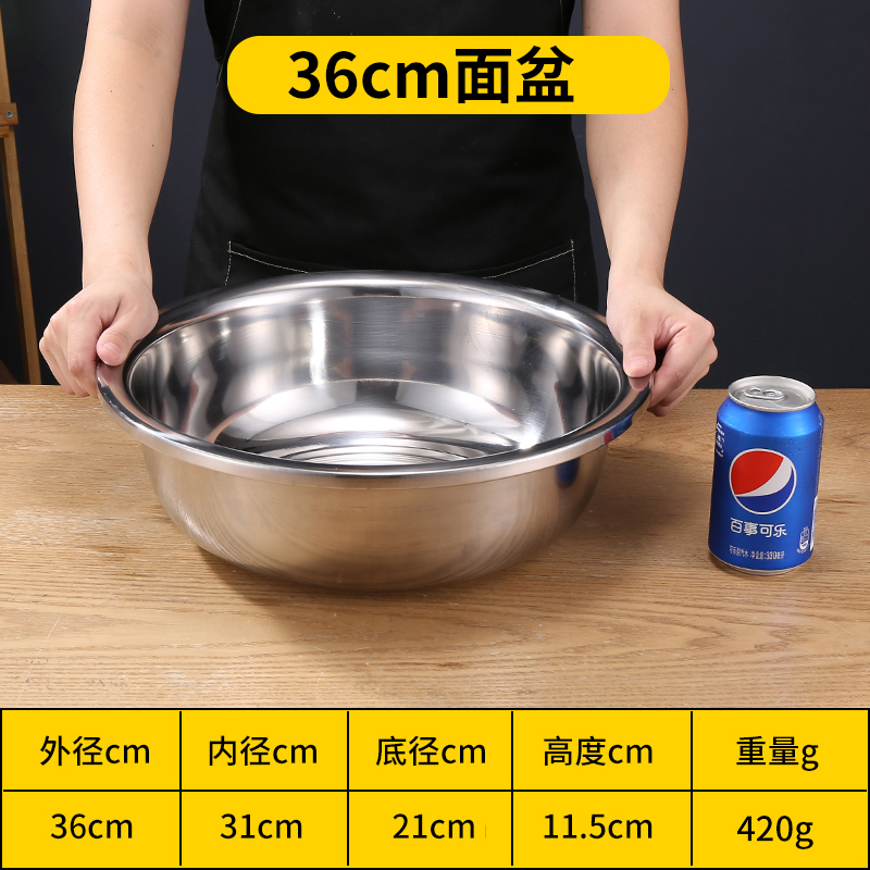 【补贴10%】不锈钢圆形大盆洗菜盆家用特大脸盆大号面盆洗衣盆加厚洗脚洗脸盆 36cm特厚大边2个装