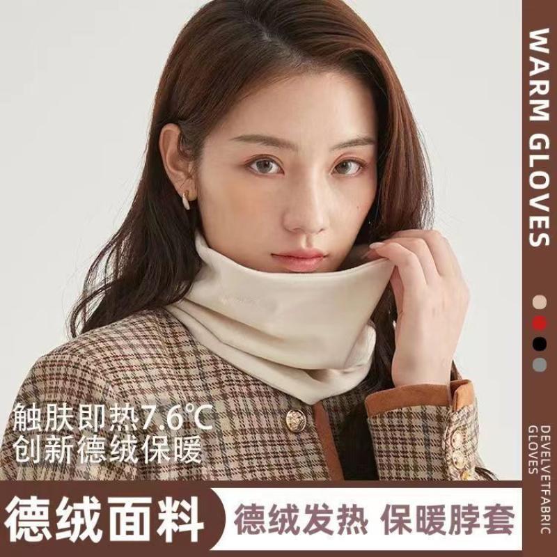 双面德绒围脖冬季保暖神器脖套防风防寒围脖护颈男女围脖德绒围巾-加厚保暖：【杏色】1个装-加绒加厚