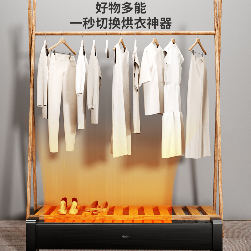 海尔(Haier)踢脚线取暖器HK2215C高清大图