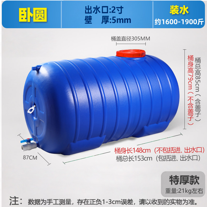 豫汉迎卧式水桶 储水桶1900斤个