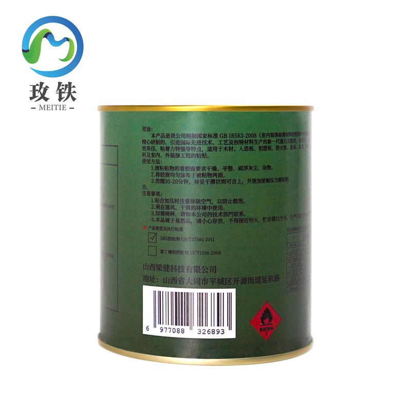 玫铁鱼珠胶250ml瓶高清大图