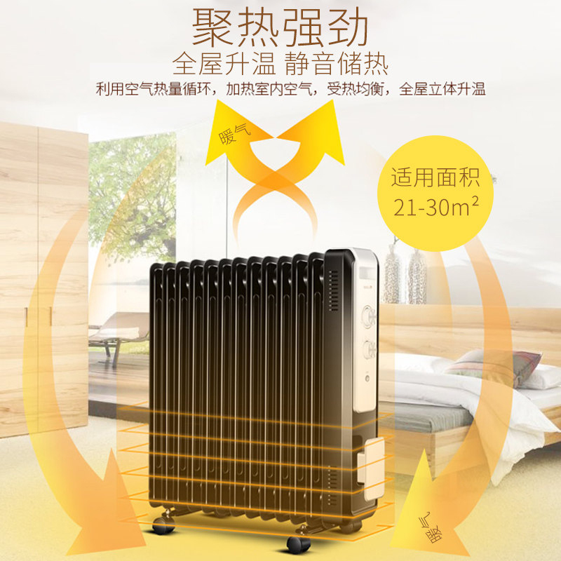 志高 油汀D13X 智能电暖气 单台装