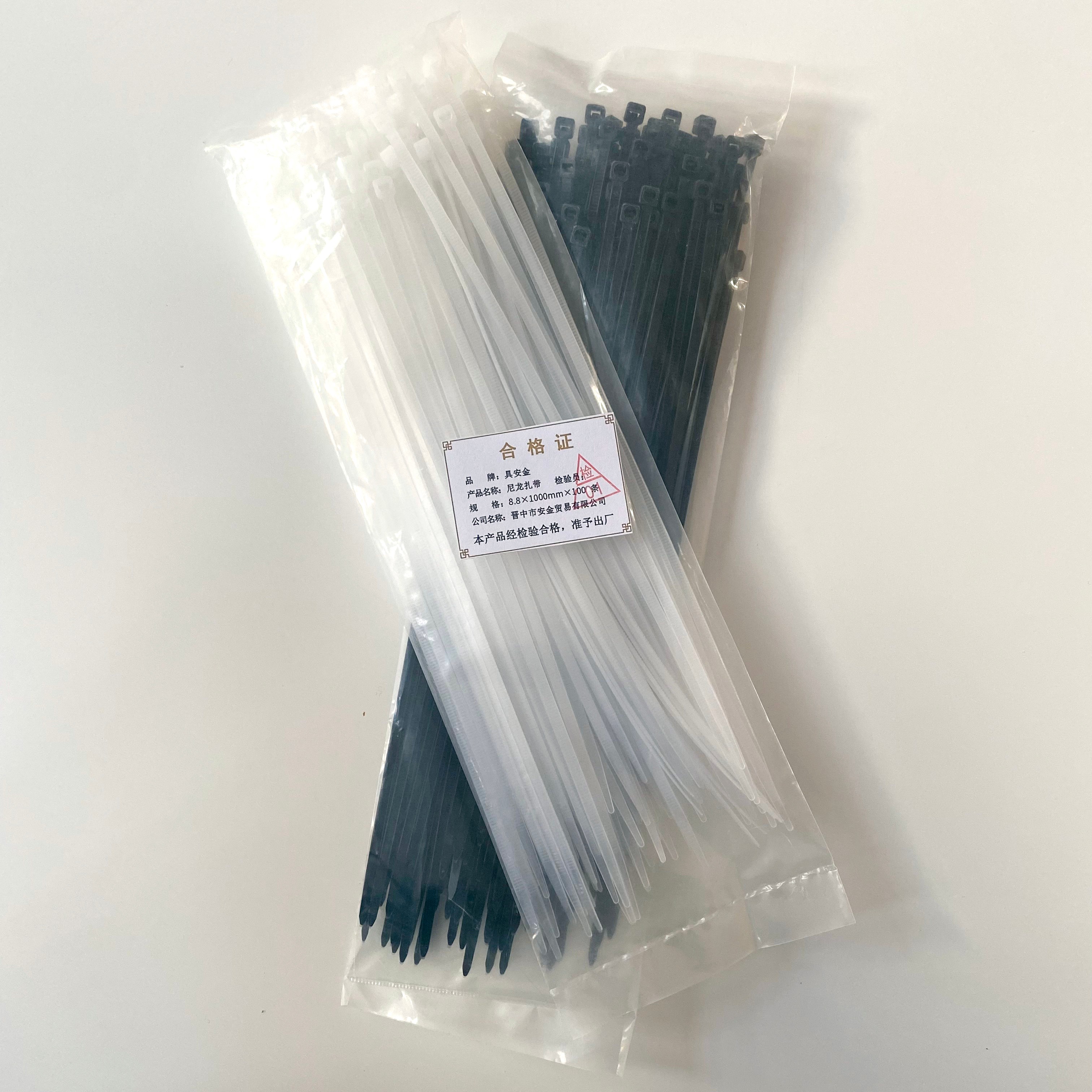 具安金 尼龙扎带 8.8mm*1000mm*100条 包高清大图