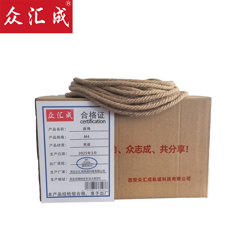众汇成 麻绳 M4 米高清大图