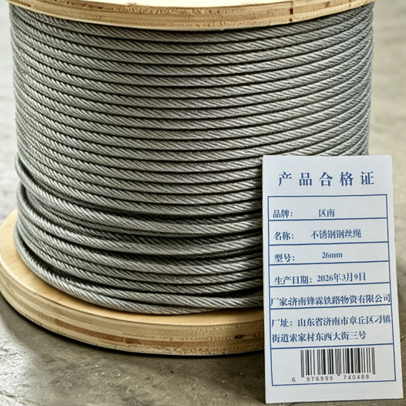 区南 不锈钢钢丝绳 26mm 米高清大图