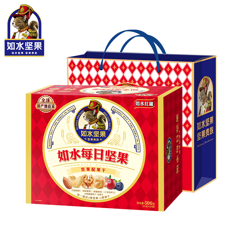 如水 每日坚果礼盒25g*20袋独立包装