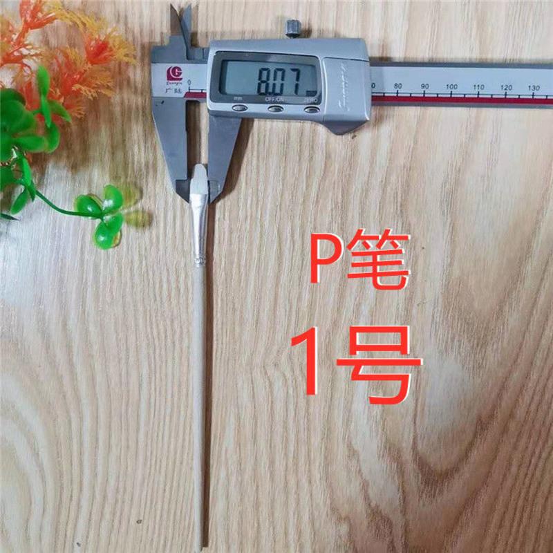 P1号(5支) P笔彩绘笔10支组合补漆笔 刷胶笔 鞋子 工艺品 NO笔 S笔 排笔