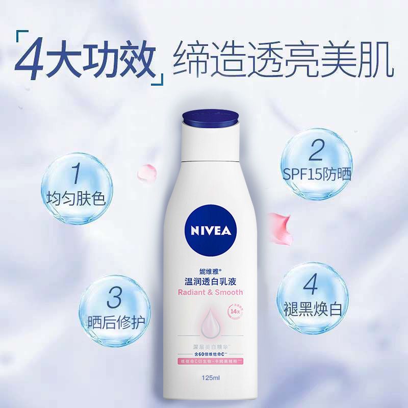 妮维雅美白身体乳改善鸡皮提亮肌肤保湿补水持久留香甘油香体乳 [亮肤透白]手霜50ml+30ml