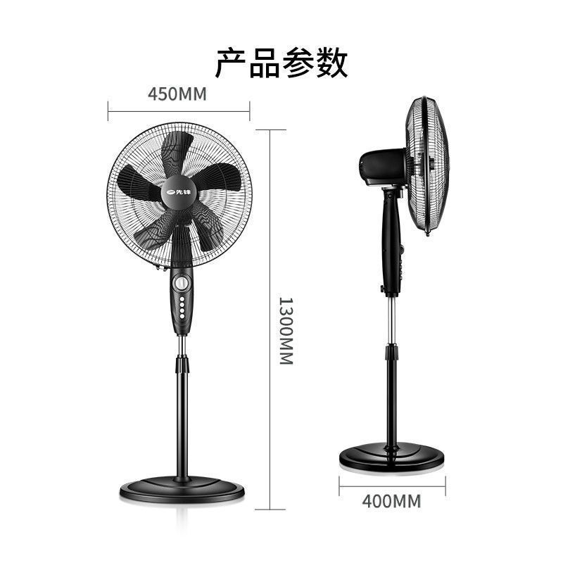 先锋电风扇落地扇大风力台式宿舍床头立式台扇小型省电工业风扇家用五叶机械16寸FS40-16B