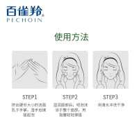 百雀羚洗面奶 肌初赋活氨基酸净颜洁面乳90g补水温和清洁控油保湿不紧绷