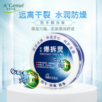 A’Gensn安安金纯爆拆灵护足霜放手脚干裂干痛裂口春秋冬各种肤质男女通用38g大瓶装有效改善冻裂补水保湿滋润营养