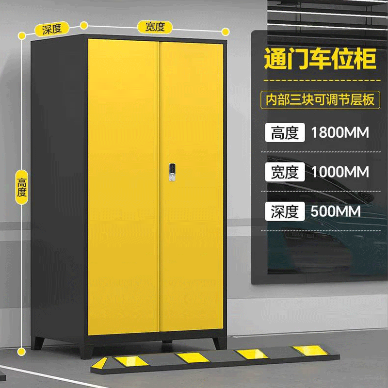 易企采 [黑黄-通门对开]1800*1000*500MM 地下车库车位储物柜 单位:台 货期七天 质保一年高清大图