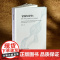 飞翔的姿势 1990年代墨西哥女性小说批评 华东师范大学出版社