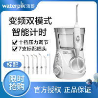 洁碧(Waterpik)冲牙器无级调压 智能芯片 计时功能 水牙线/洗牙器家用台式冲牙器 GT3-12珍