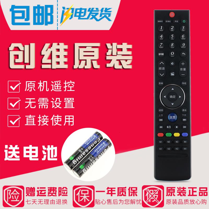 原装创维一体液晶电视机遥控器43E600G 49E600G 55E600G 直接使用高清大图
