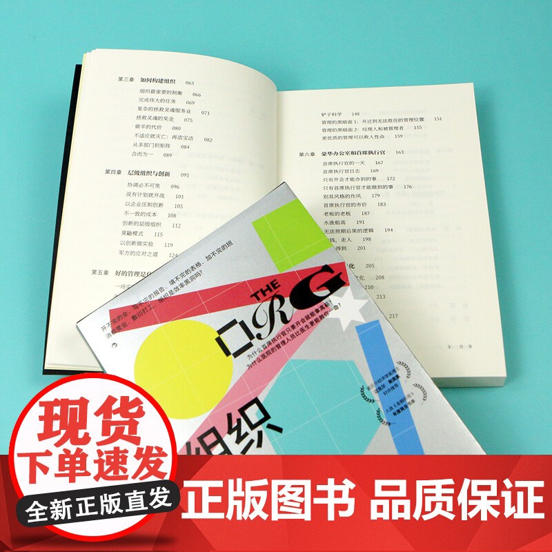 组织的逻辑 诺贝尔经济学奖得主迈克尔·斯宾塞 入选《高清大图