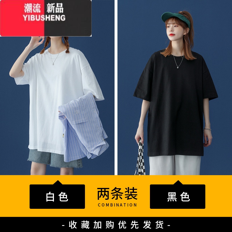 YIBUSHENG白色t恤女2024新款季正肩短袖宽松oversize上衣大码版女装 白色+黑色 2XL145-165斤/170-190cm