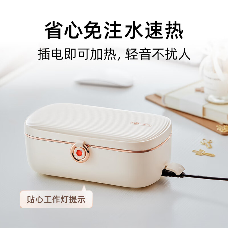 小熊(bear) DFH-P09E5电热饭盒 保温饭盒可加热 上班族免注水自热饭盒