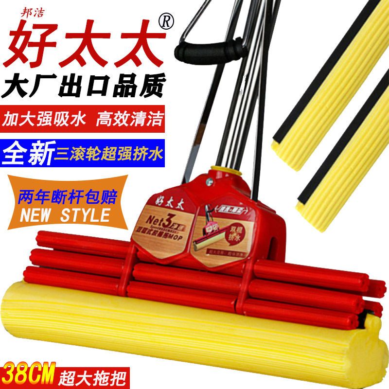 邦洁好太太海绵拖把免手洗拖布滚轮不锈钢挤水家用胶棉吸水墩布头 红色 特价款27cm 杆子不可伸缩
