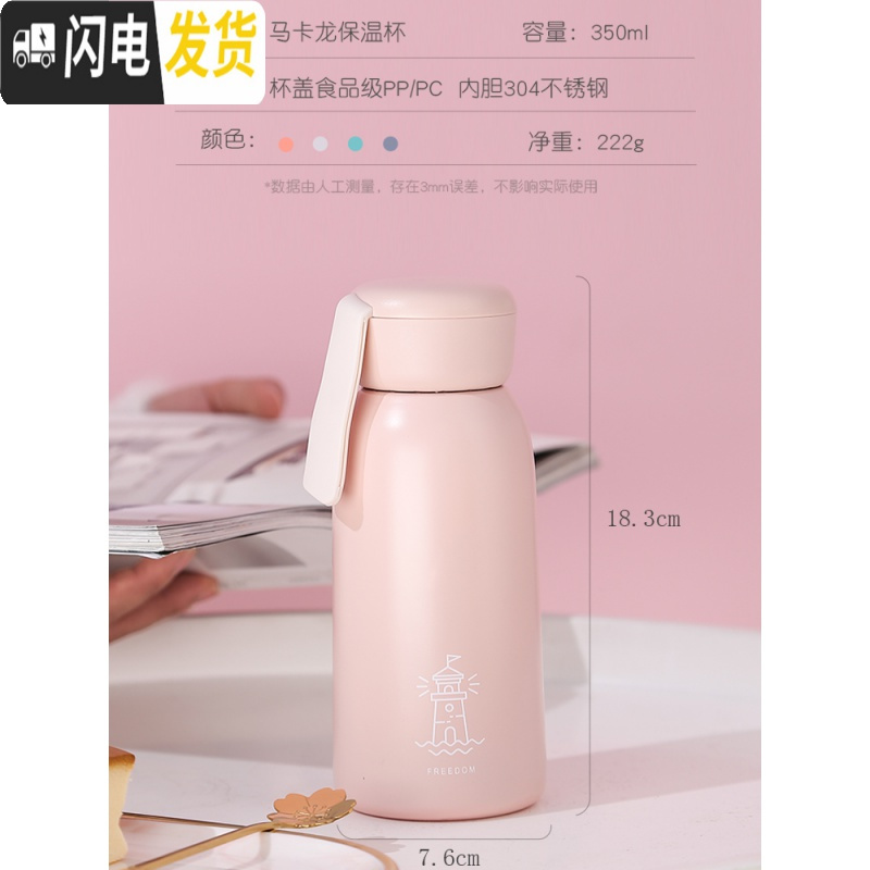 三维工匠ins保温水杯子瓶少女可爱个性潮流便携大容量简约清新森系学生小 卡其灰350-礼盒装+许愿兔(送杯刷)保温杯
