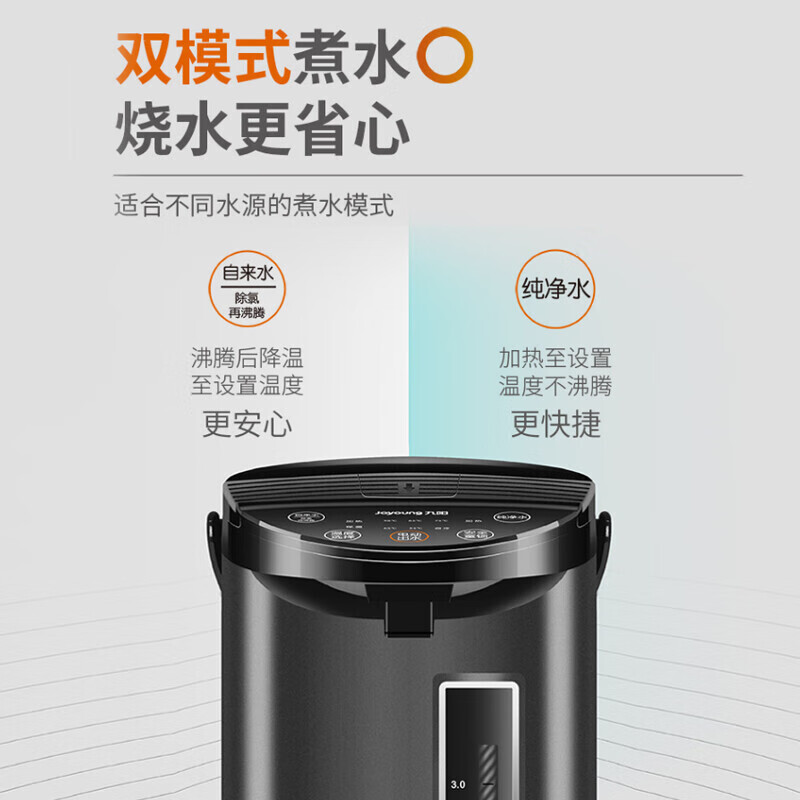 九阳 电热开水瓶K50-P11高清大图