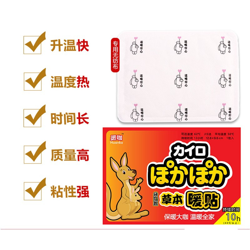 暖咖暖贴 艾草暖贴暖宝帖暖宝宝贴发热贴暖身贴保暖防护贴(60片)1283高清大图