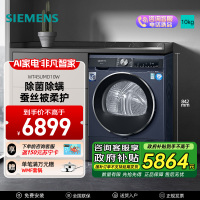 西门子(SIEMENS)10公斤大容量干衣机WT45UMD10W