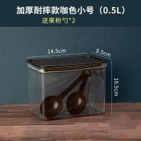 密封罐果粉盒咖啡盒防潮盒奶茶粉盒豆奶茶店用品塑料储物罐方形 小号黑色(密封圈款)