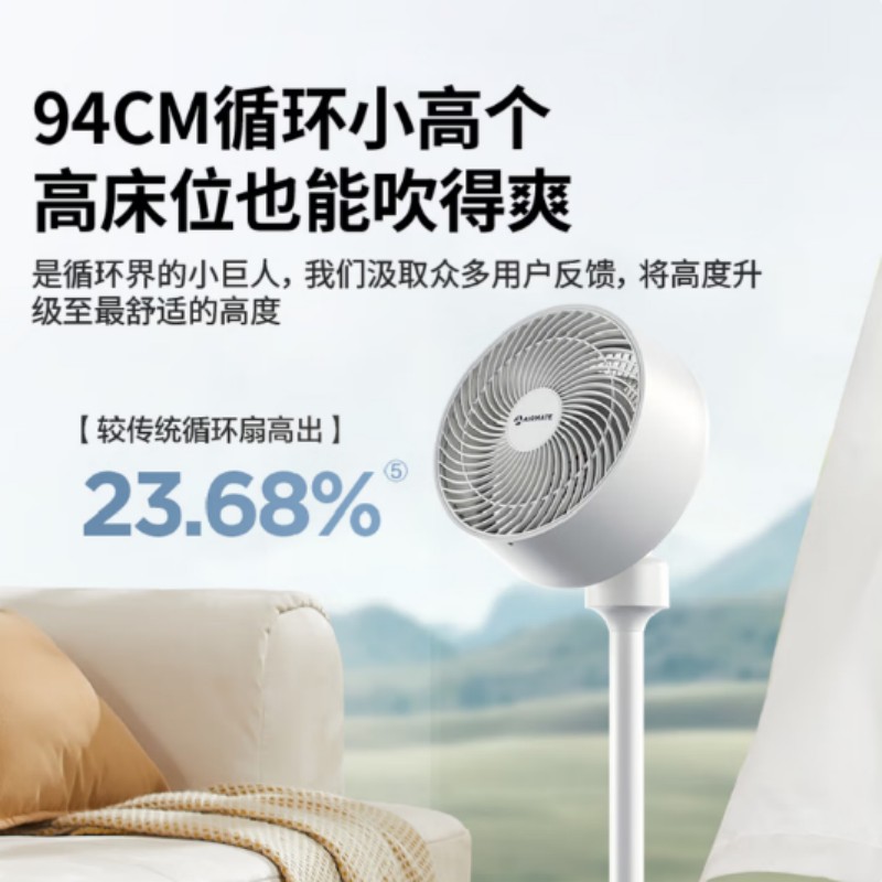 艾美特(Airmate)小飓风电风扇空气循环扇家用立式落地扇FA18-R2