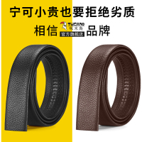 啄木鸟无头皮带男士真皮不带头自动扣腰带牛皮潮流中青年商务裤带