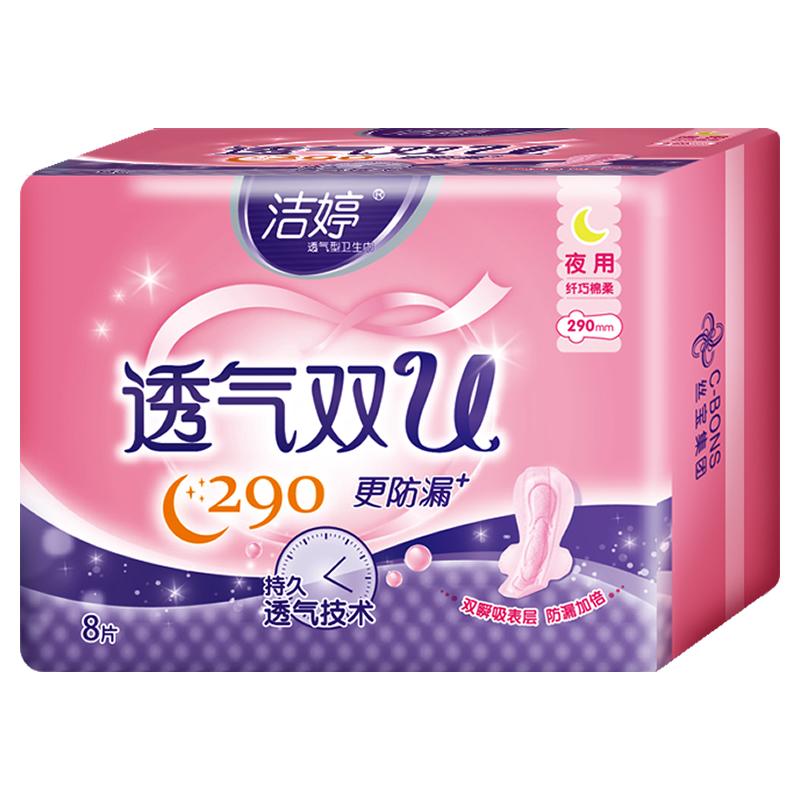 洁婷卫生巾透气双U棉柔夜用290mm 8片
