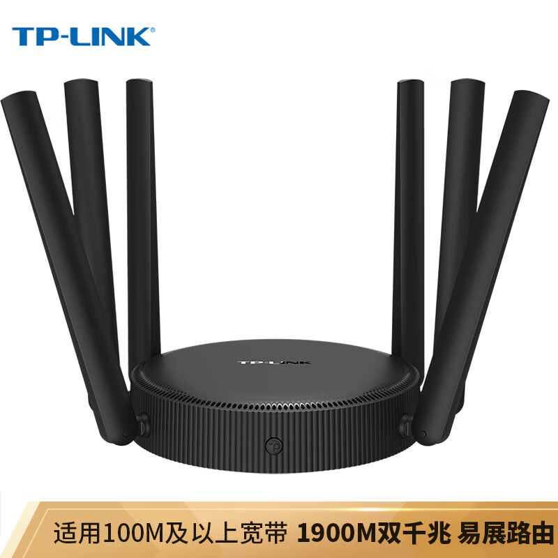 TP-LINK/TL-WDR7651千兆易展版mesh分布式路由器(台)高清大图