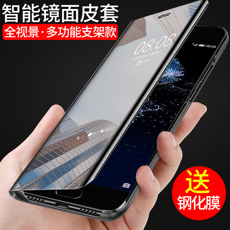 [送钢化膜两张]高铭宣华为P10手机壳P10plus保护套全包防摔镜面翻盖皮套智能休眠个性创意青春版