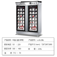 乐创(lecon)商用消毒柜 餐厅酒店幼儿园立式双门中温儿童口杯柜 238L L-JG-238L