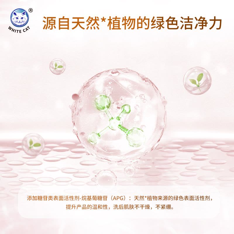 白猫天然植物APG洗洁精1.15kg蜜桃乌龙香A类洗碗液温和不刺激去油污图片