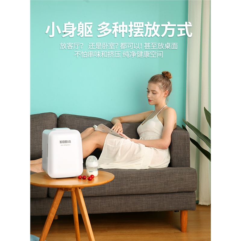 科敏车载迷你小冰箱小型家用租房mini寝室宿舍用化妆品冰柜办公室_4LK4增强型制冷空间温差24℃220V家用