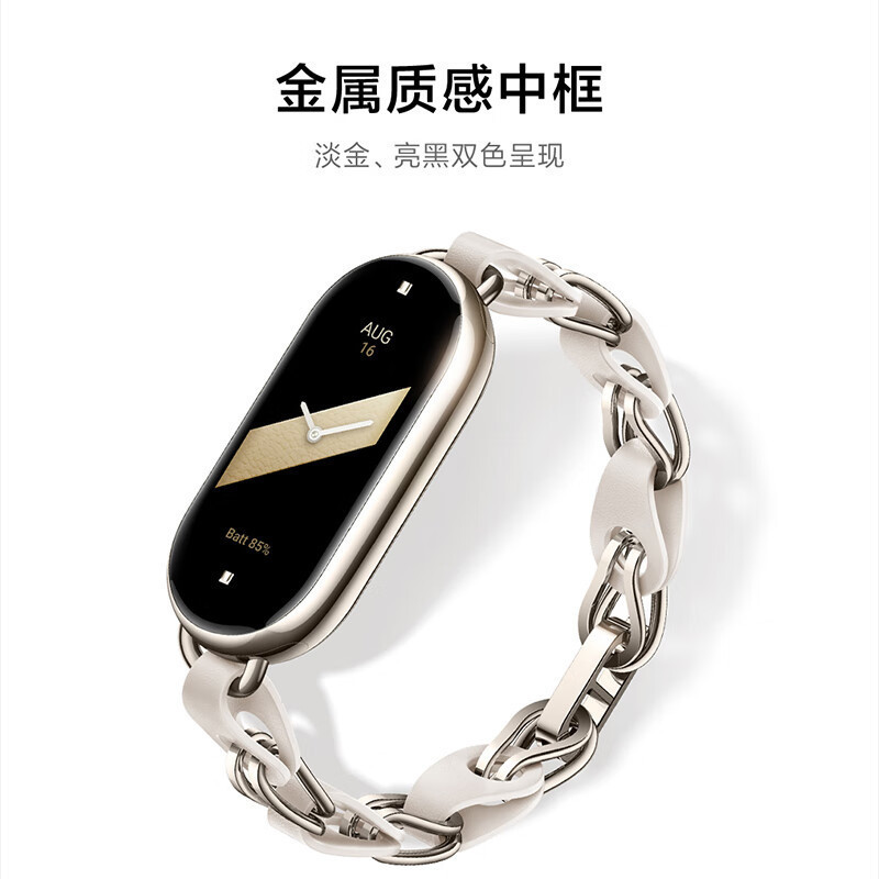 [苏宁自营旗舰店]小米手环8 150种运动模式 血氧心率睡眠监测 多样快拆腕带 小米手环 智能手环 运动手环