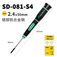 宝工（Pro'sKit）绿黑小十字精密起子2.4*50mmSD-081-S4*1