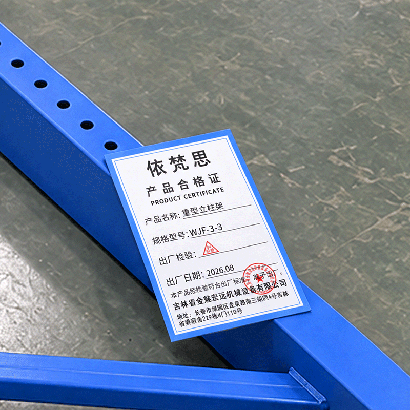 依梵思 重型立柱架 WJF-3-3 个高清大图