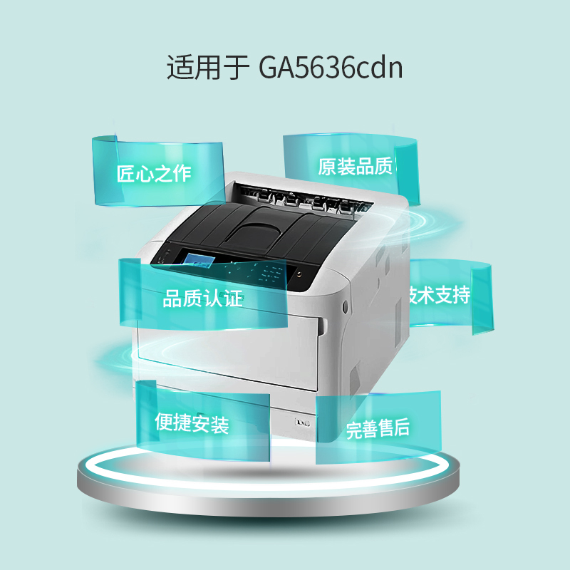 立思辰（LANXUM）原装耗材DL-861Y【鼓组件】适用GA5635cdn高清大图