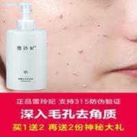 雪玲妃去角质啫喱皮面部男女深层清洁毛孔脸部身体全身搓泥宝 雪玲妃去角质啫喱皮面部男女深层清洁毛孔脸部身体全身搓泥
