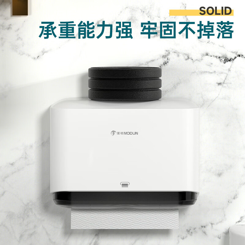 莫顿 M-5859卫生间壁挂式擦手纸巾盒免打孔家用厨房抽纸厕所纸巾盒(影)