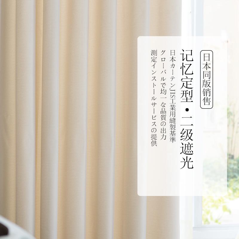 美帮汇定制轻奢飘窗记忆定型简约现代窗帘成品色客厅遮光落地窗