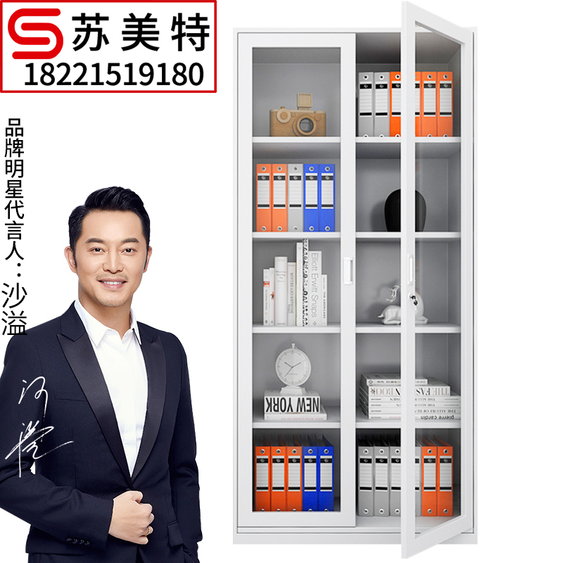 苏美特文件柜办公柜钢制铁皮柜资料柜档案柜储物柜通体玻璃文件柜