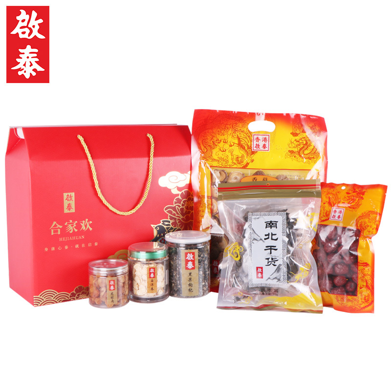 香港启泰合家欢养生干货礼盒西洋参6种送礼佳品礼盒装送礼长辈实用