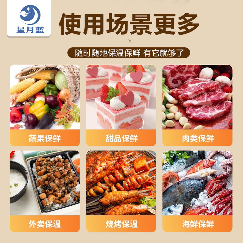 星月蓝 10寸 含冰袋2个 保温袋 @米色 (计价单位:个)高清大图