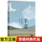 [全套10册]李娟经典作品全集 [正版]羊道三部曲 春牧场 前山夏牧场 深山夏牧场 李娟经典散文集 遥远的向日葵地冬牧场